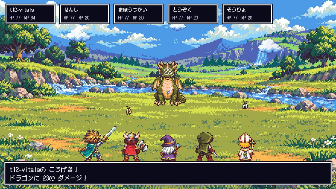 勇者と戦士・魔法使い・盗賊・僧侶がドラゴンに挑むパーティー戦